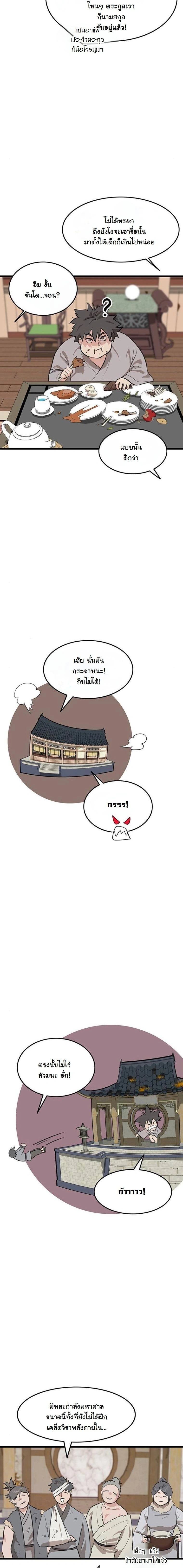 หน้าที่ 23