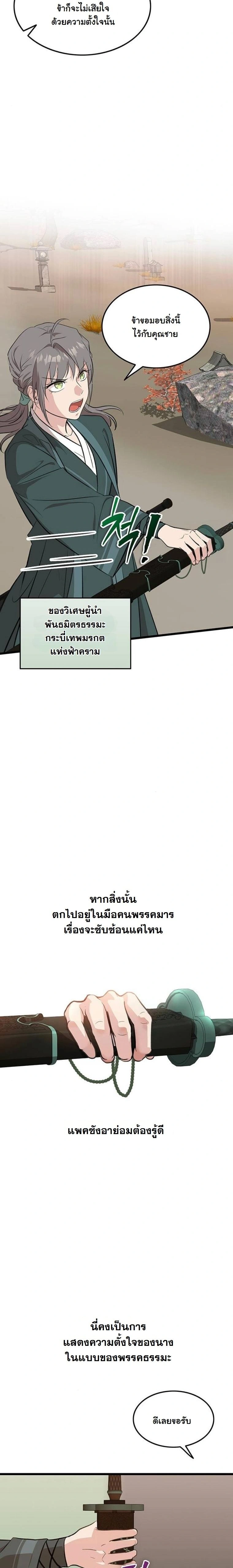 หน้าที่ 13