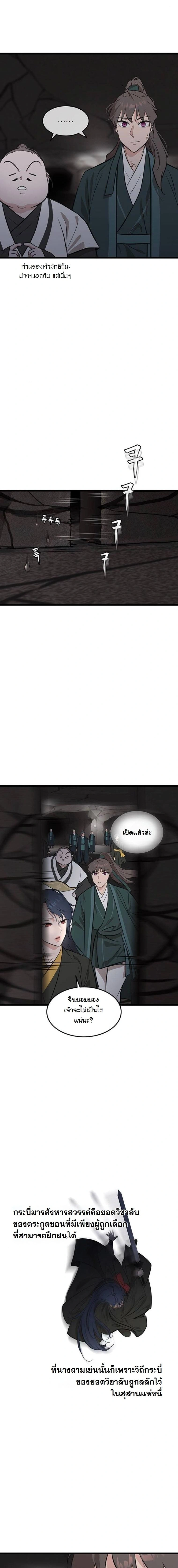 หน้าที่ 10