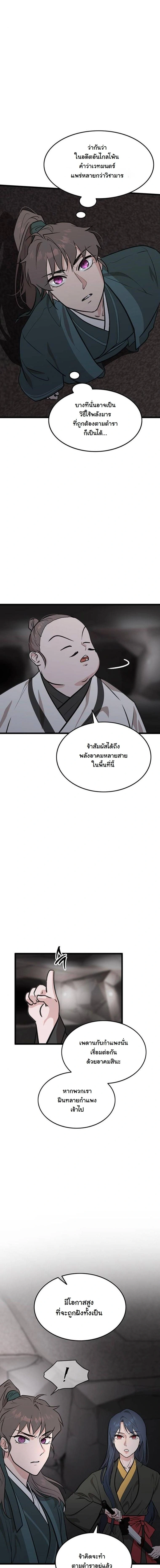 หน้าที่ 8