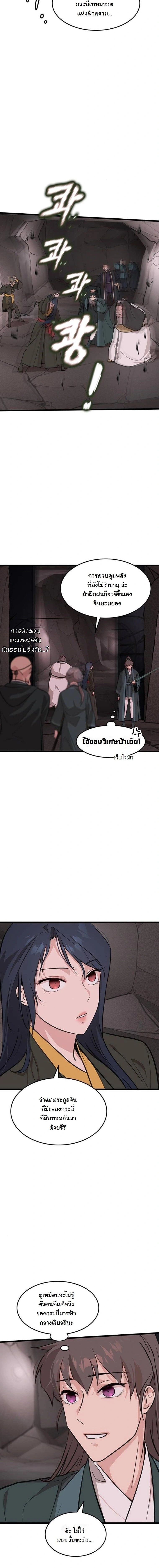 หน้าที่ 8