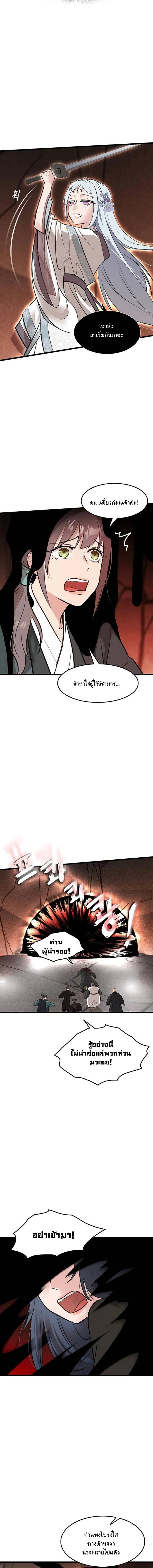 หน้าที่ 8