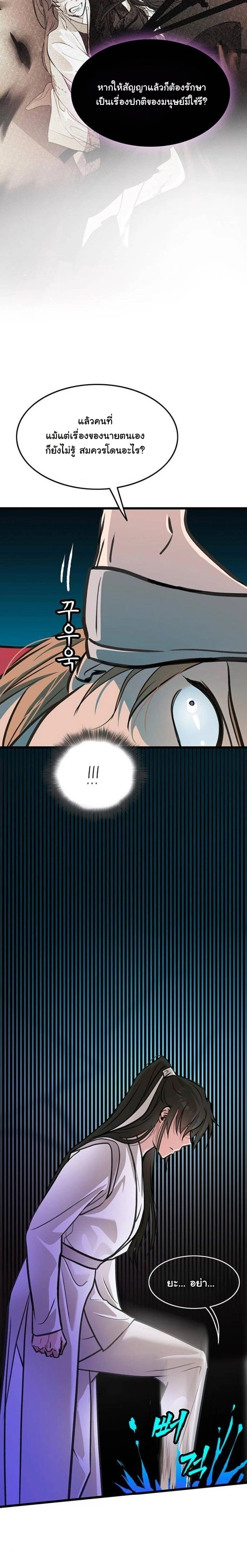 หน้าที่ 21