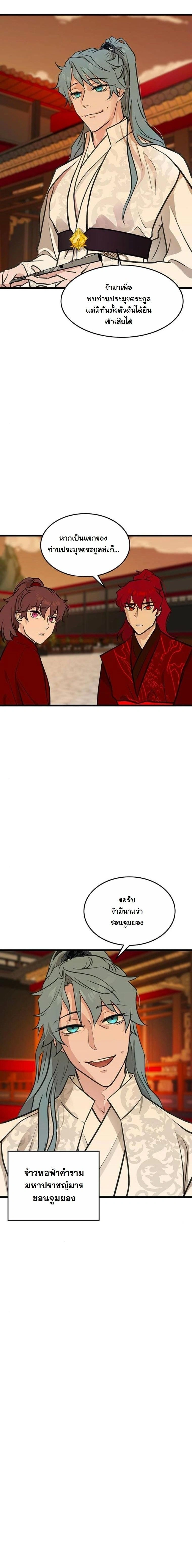 หน้าที่ 2