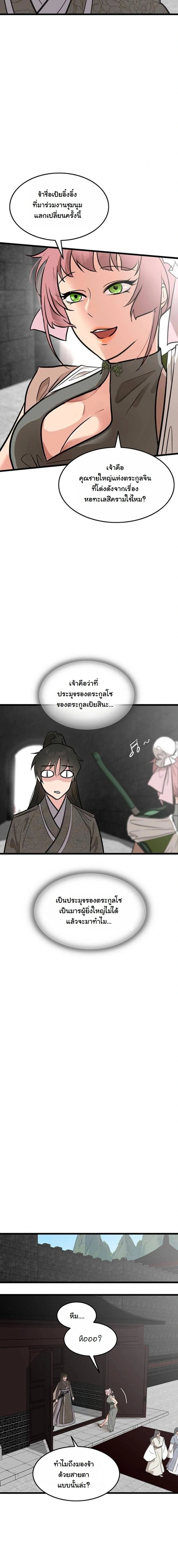 หน้าที่ 8