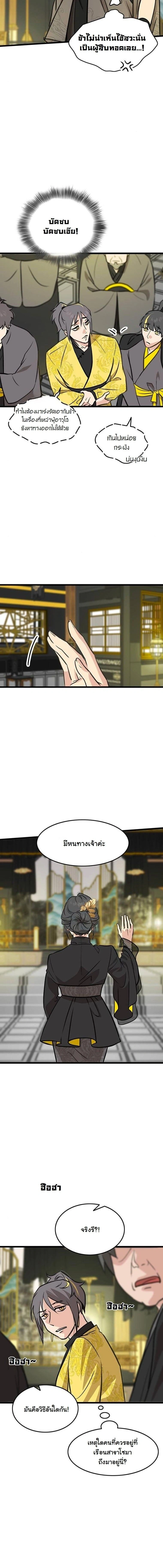 หน้าที่ 9