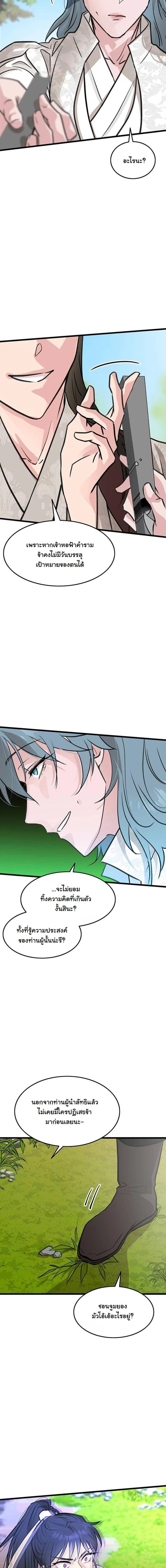 หน้าที่ 11