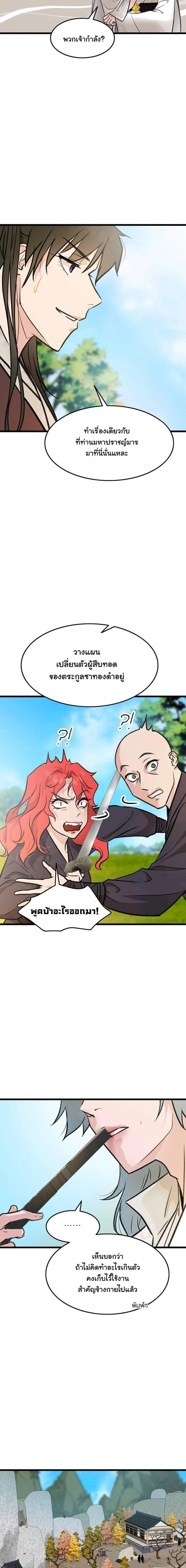 หน้าที่ 9