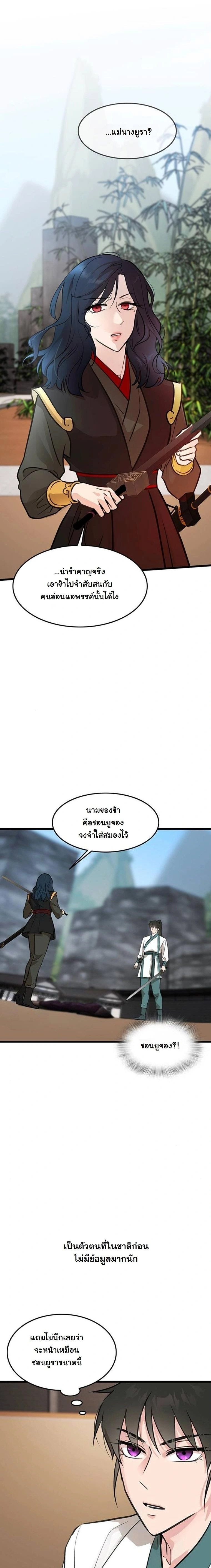 หน้าที่ 9