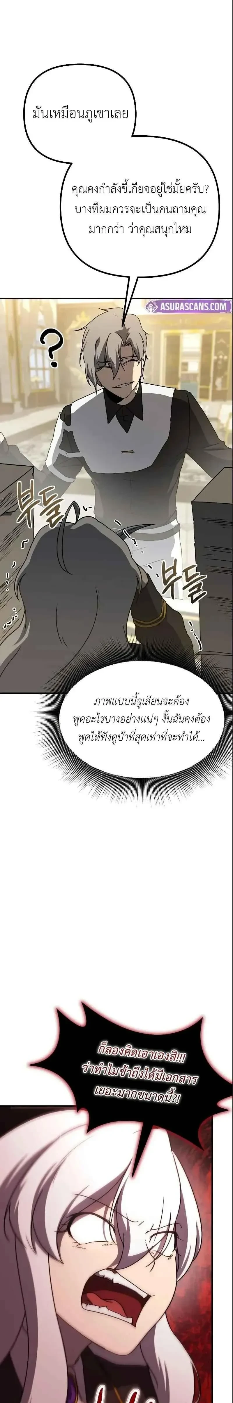 หน้าที่ 26