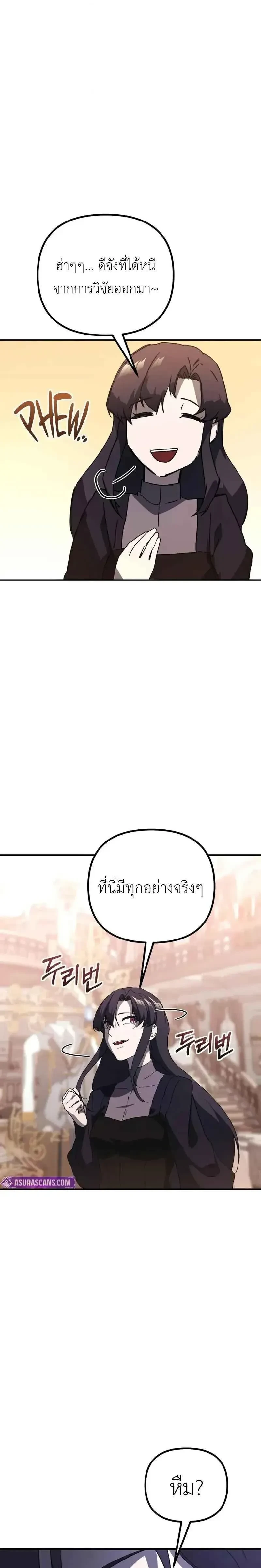 หน้าที่ 23