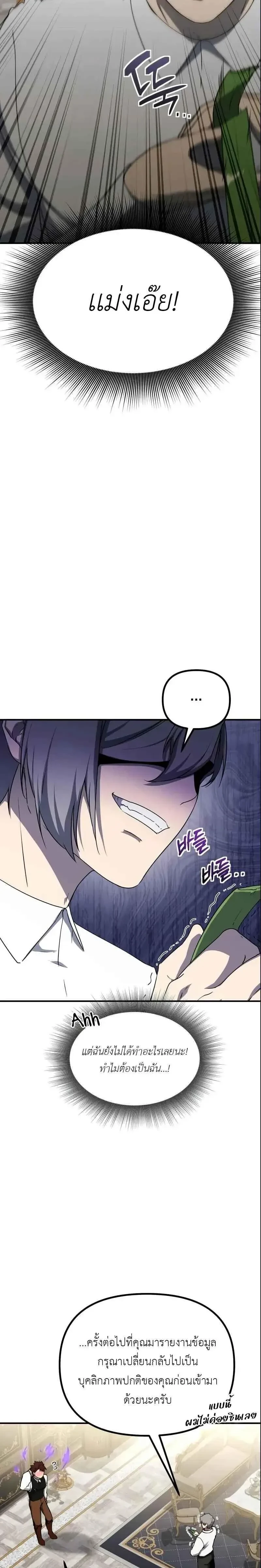 หน้าที่ 25