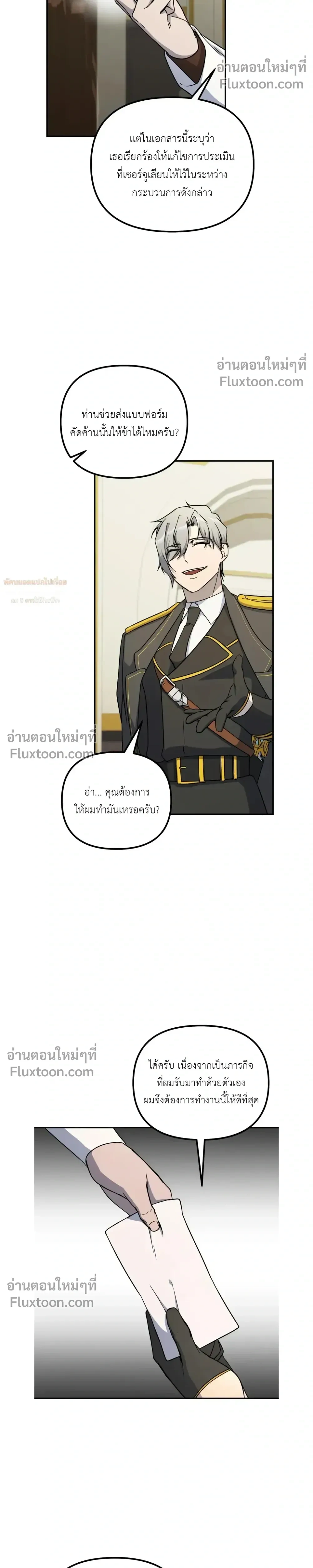หน้าที่ 8