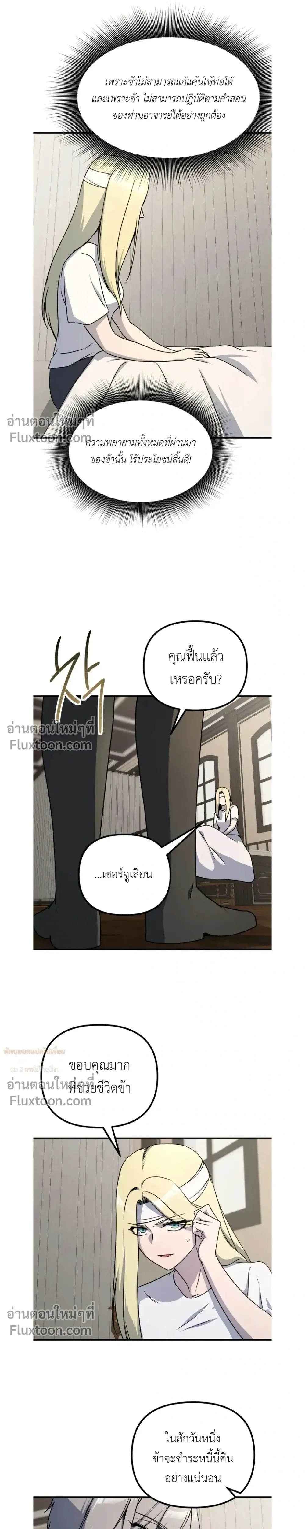 หน้าที่ 21