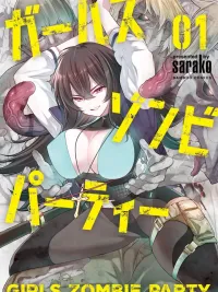 Girls Zombie Party - ปาร์ตี้สาวหรรษากับซอมบี้หื่นกระหาย ปกมังงะ Girls Zombie Party - ปาร์ตี้สาวหรรษากับซอมบี้หื่นกระหาย