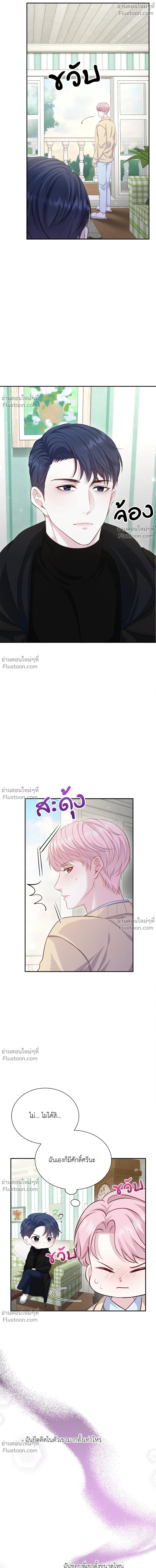 หน้าที่ 8