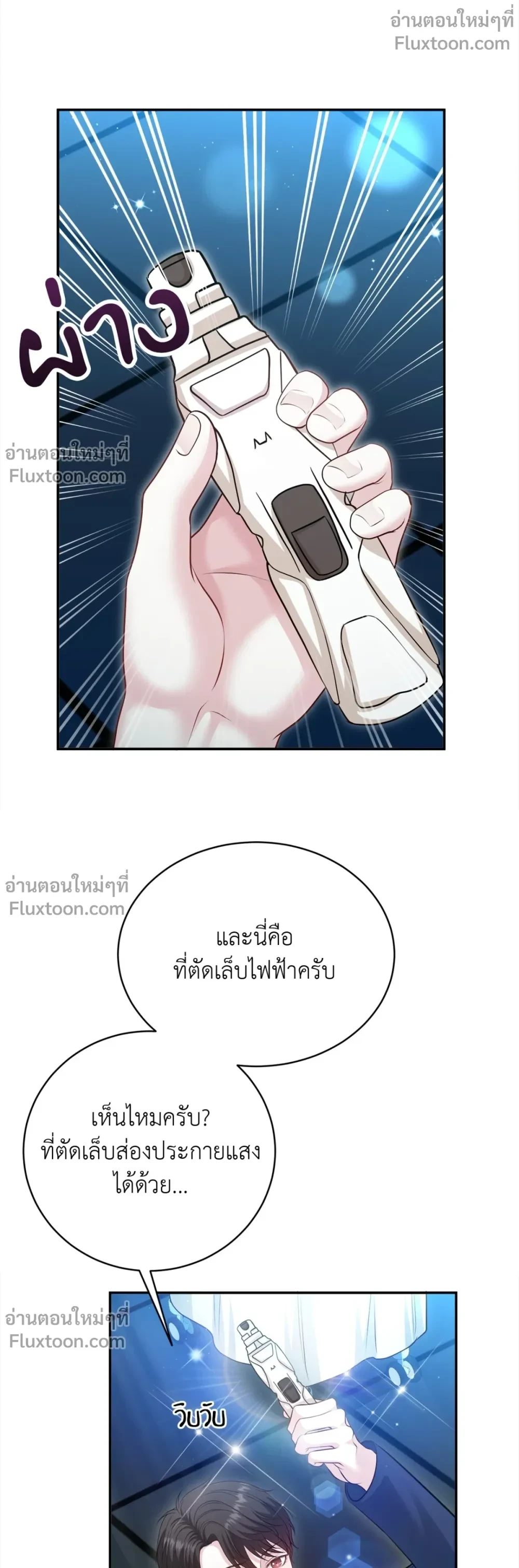 หน้าที่ 11