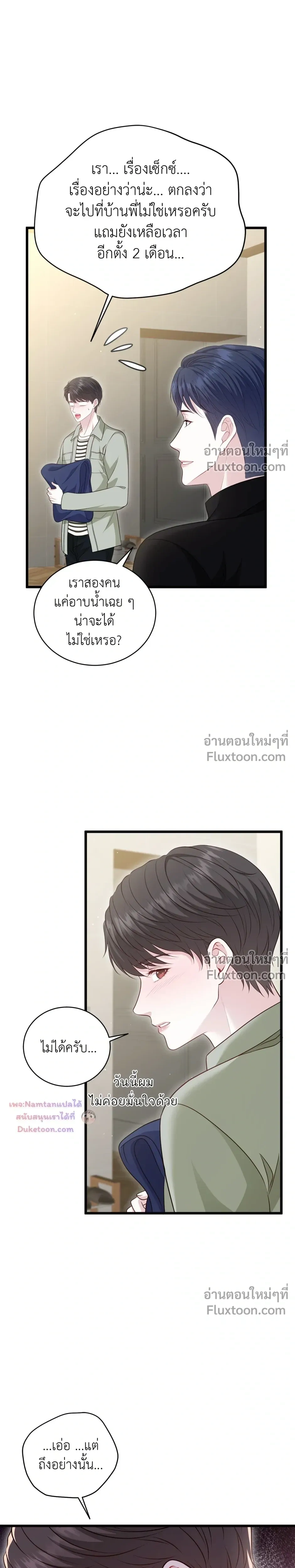 หน้าที่ 10