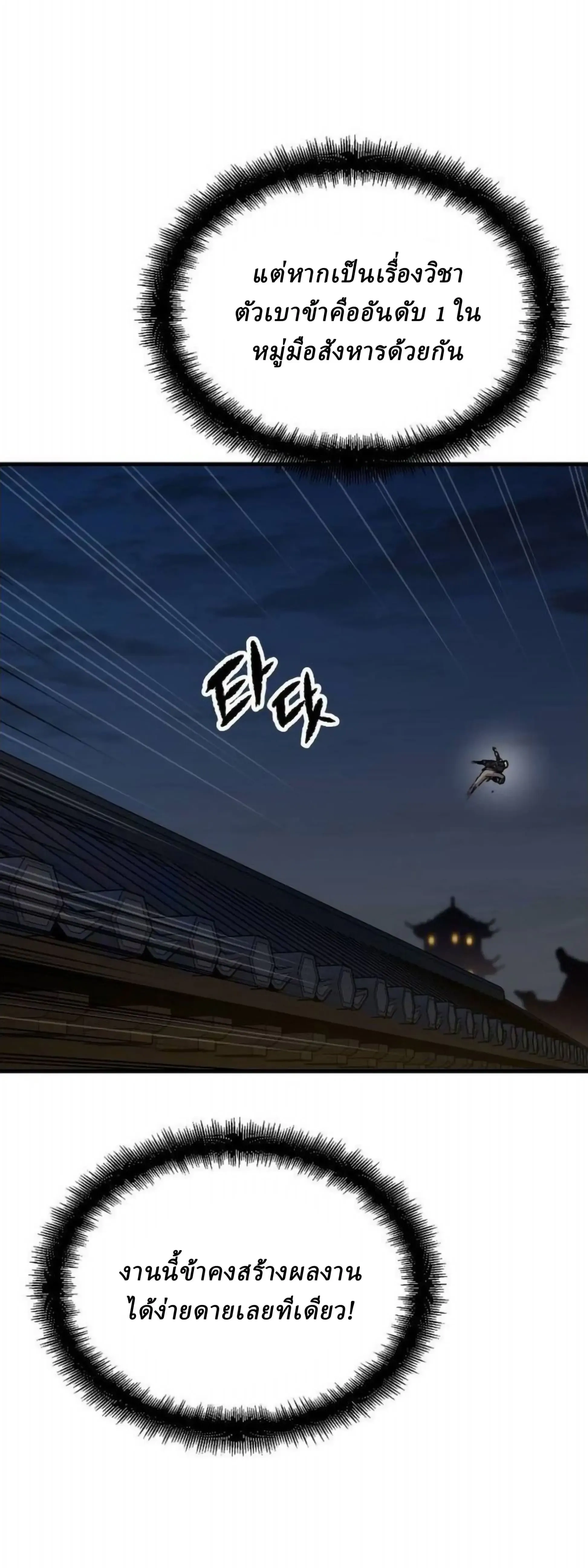 หน้าที่ 57