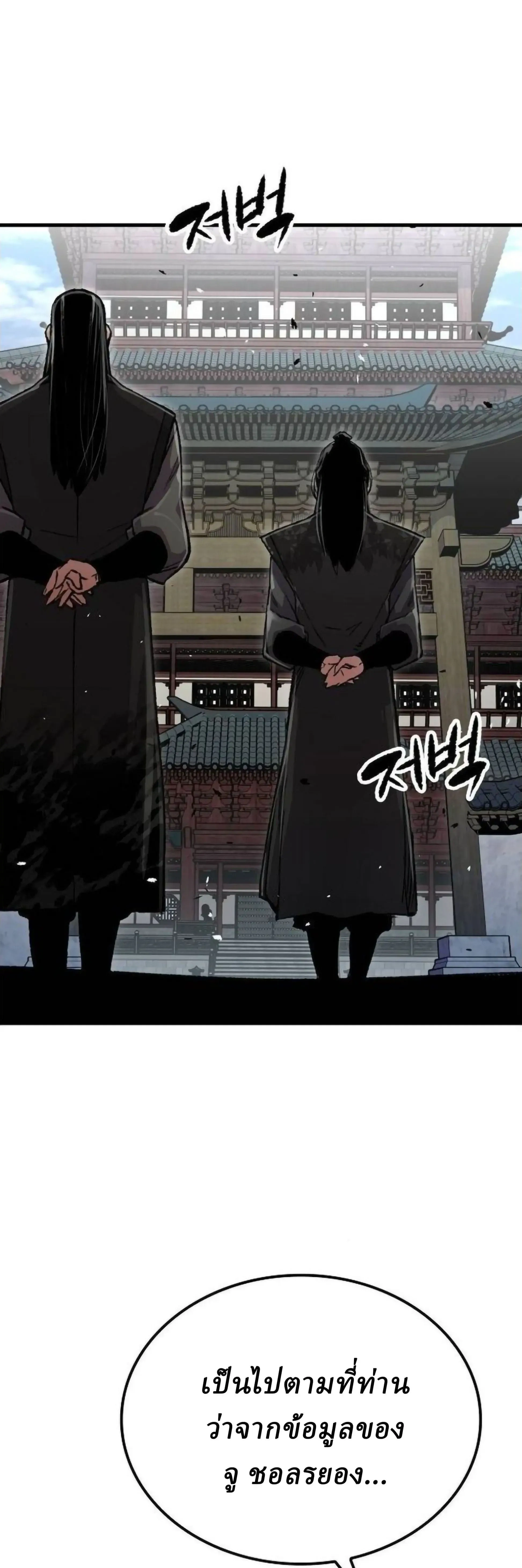 หน้าที่ 52