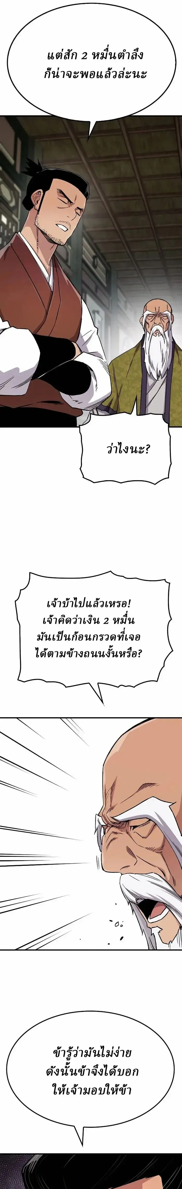 หน้าที่ 23