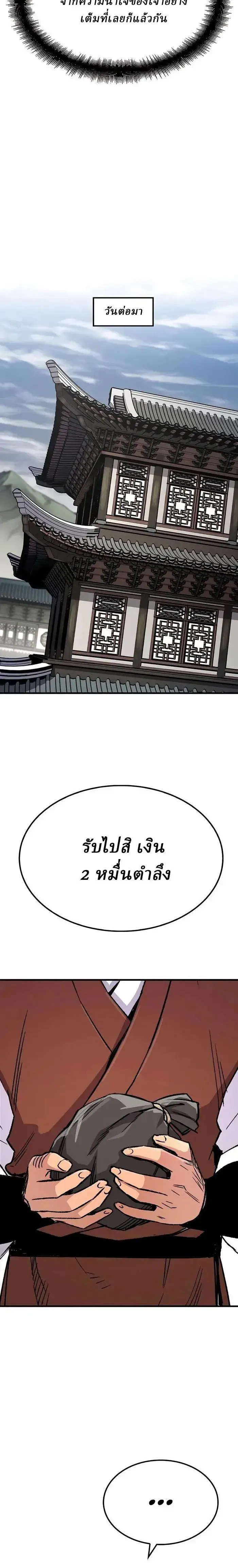 หน้าที่ 26