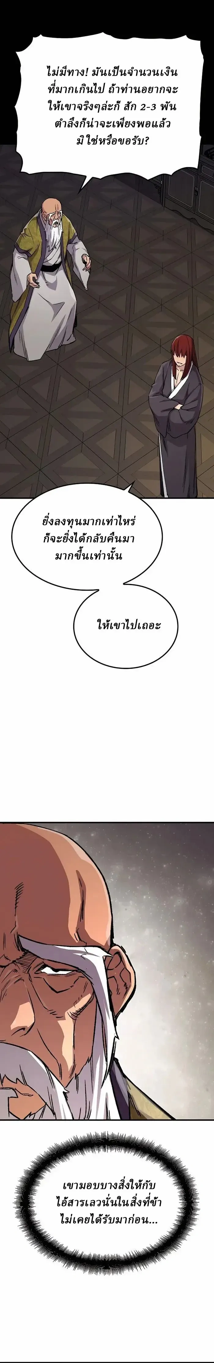 หน้าที่ 28