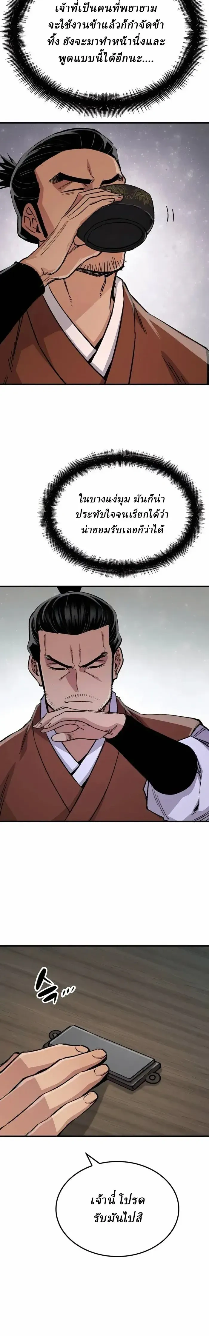 หน้าที่ 29