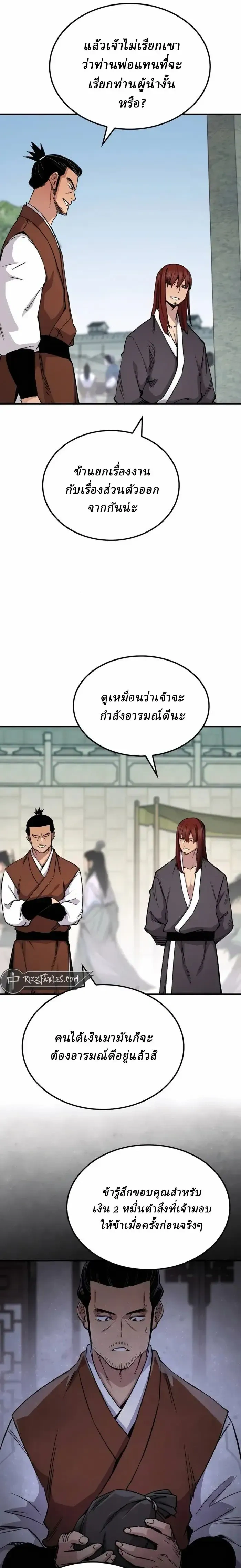 หน้าที่ 2
