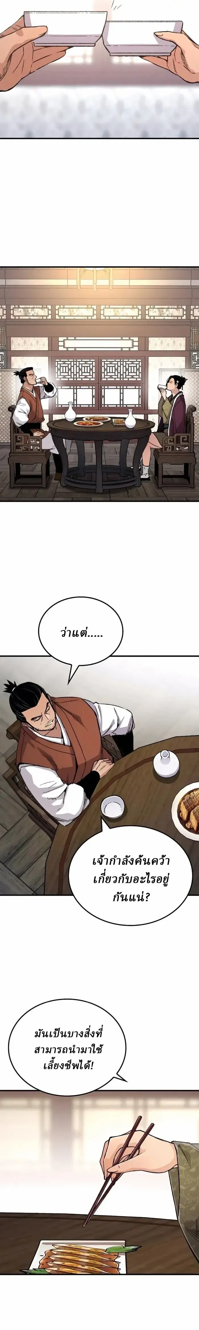 หน้าที่ 29