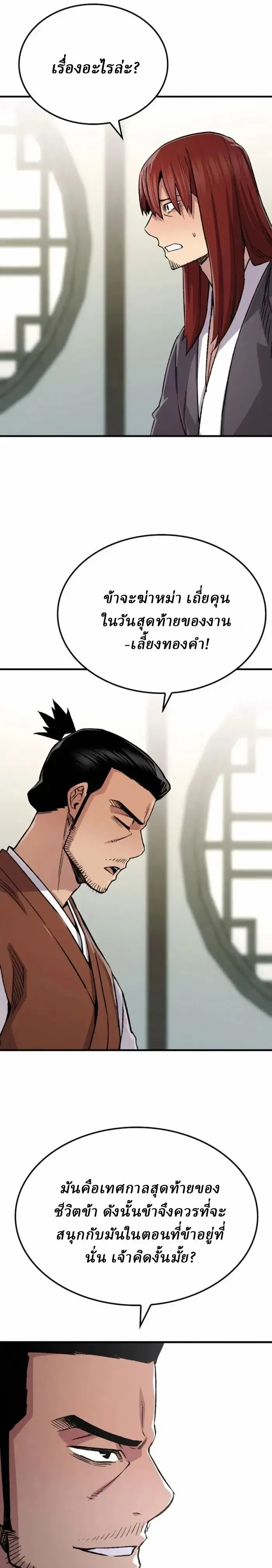 หน้าที่ 31