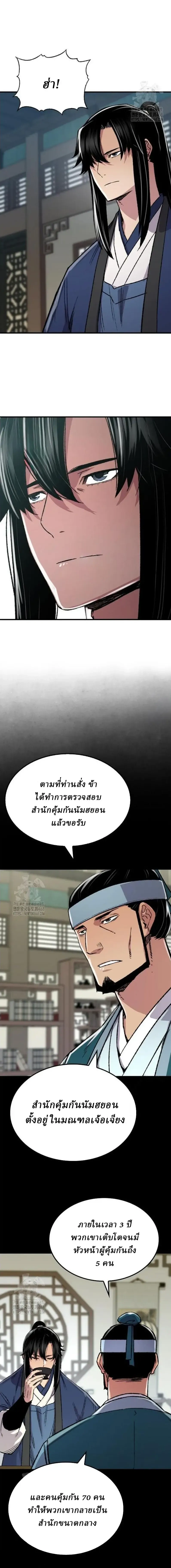 หน้าที่ 2