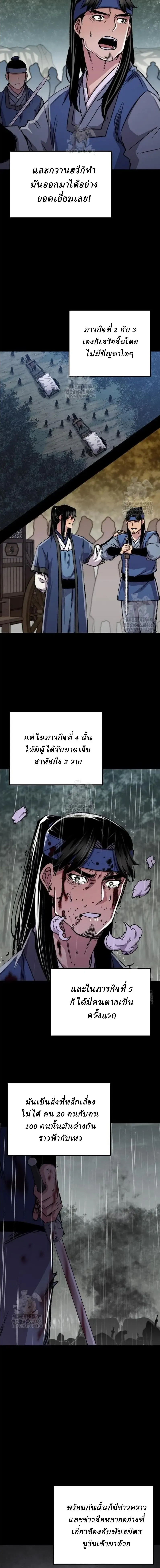 หน้าที่ 23