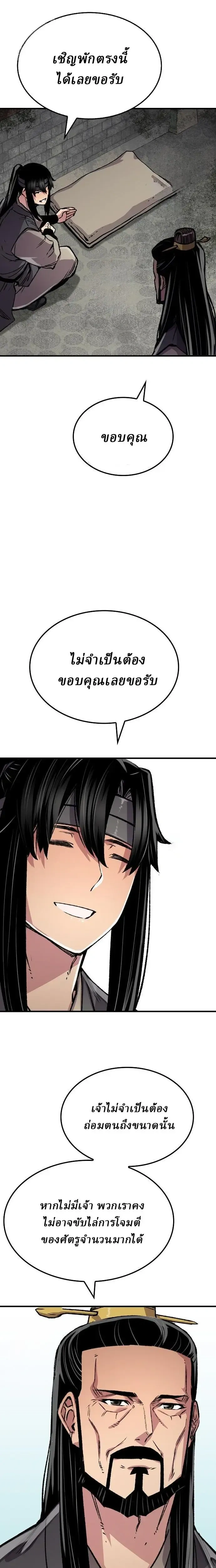 หน้าที่ 23