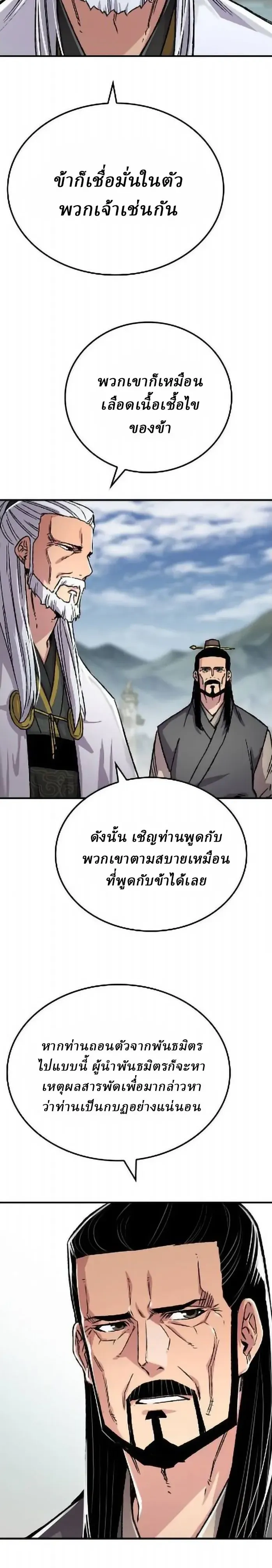 หน้าที่ 29