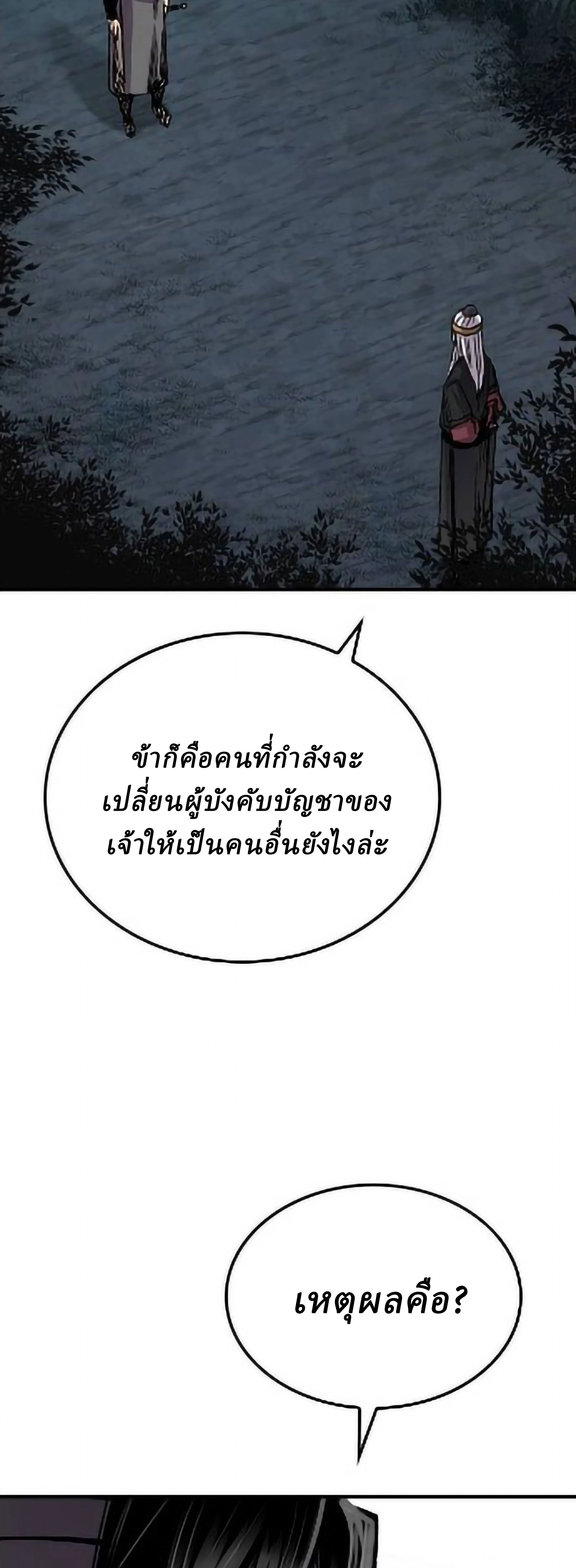 หน้าที่ 55