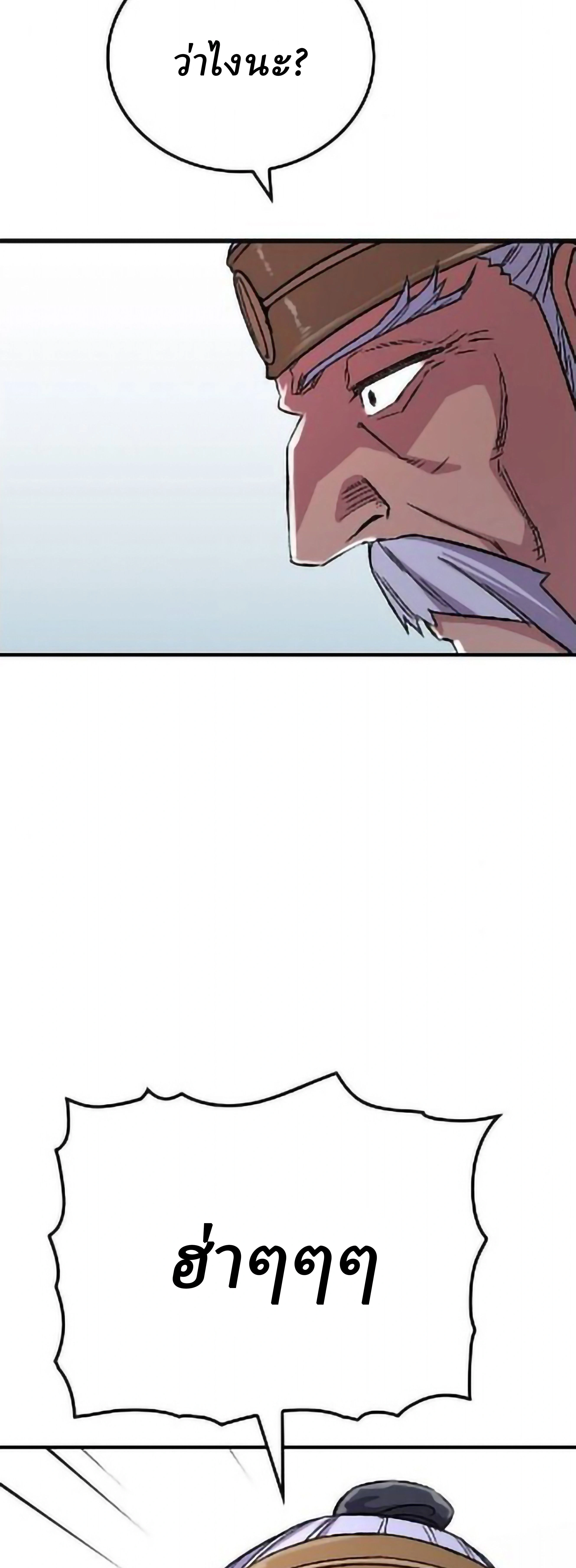 หน้าที่ 53