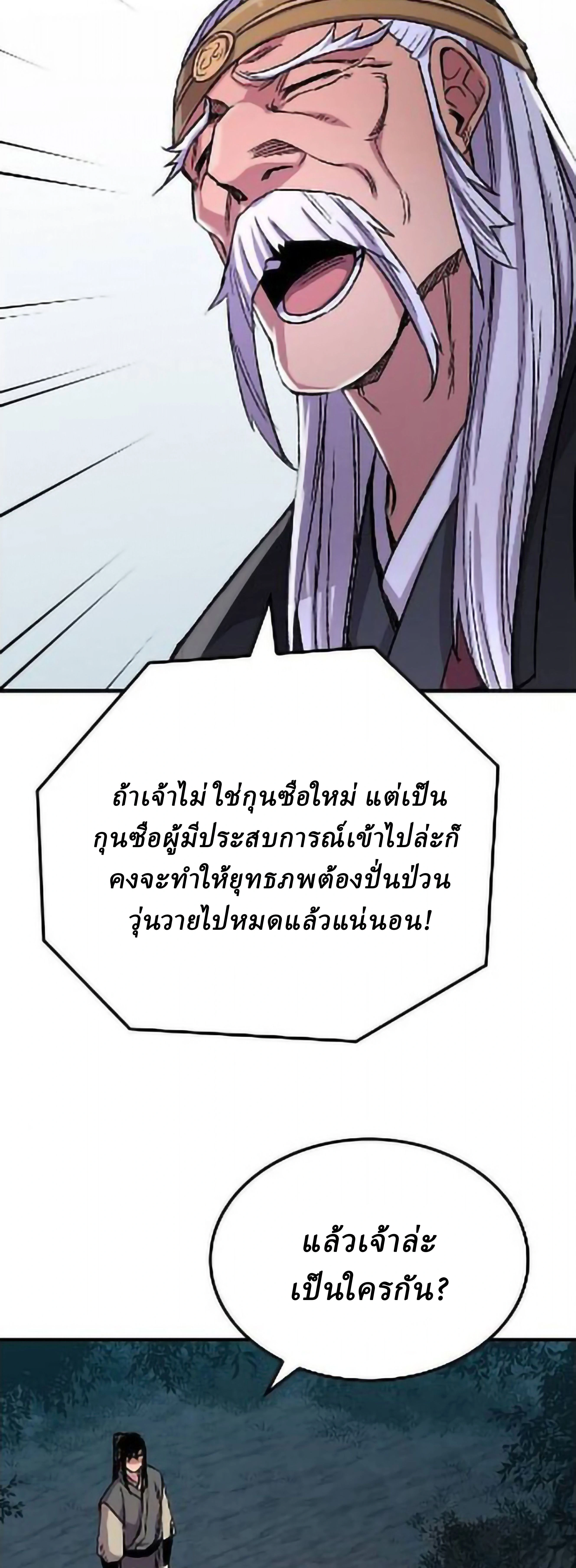 หน้าที่ 54