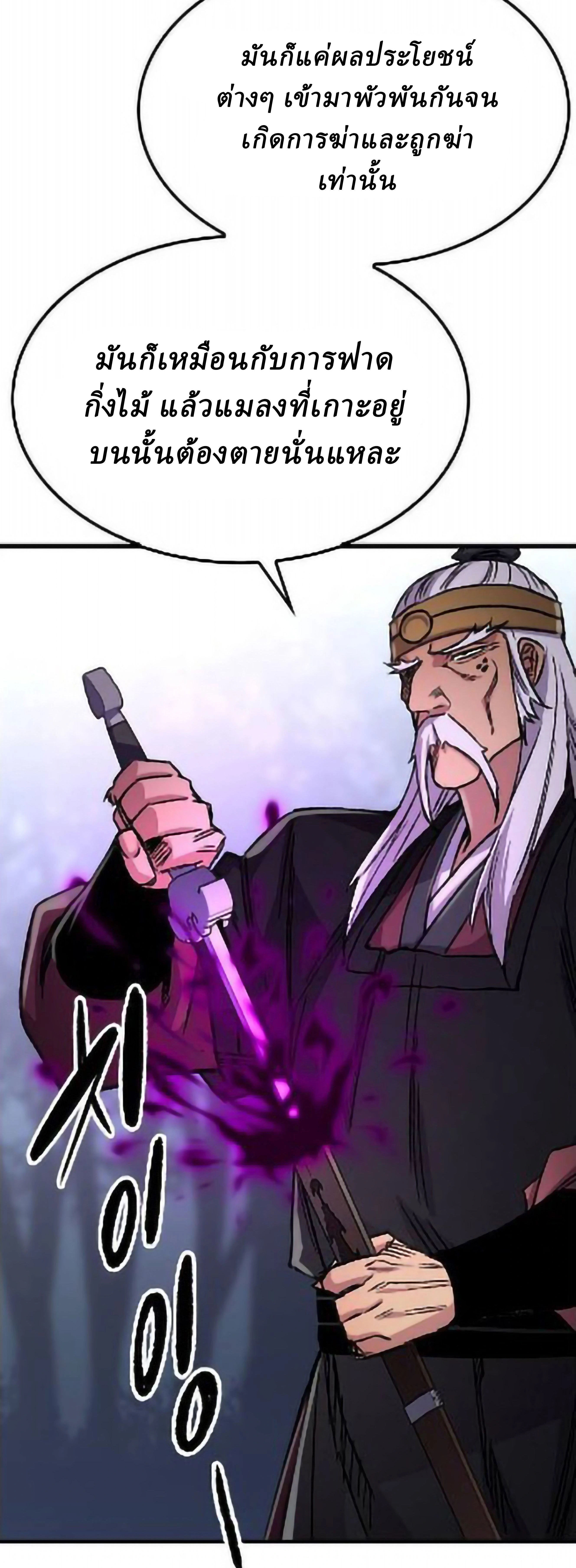 หน้าที่ 57