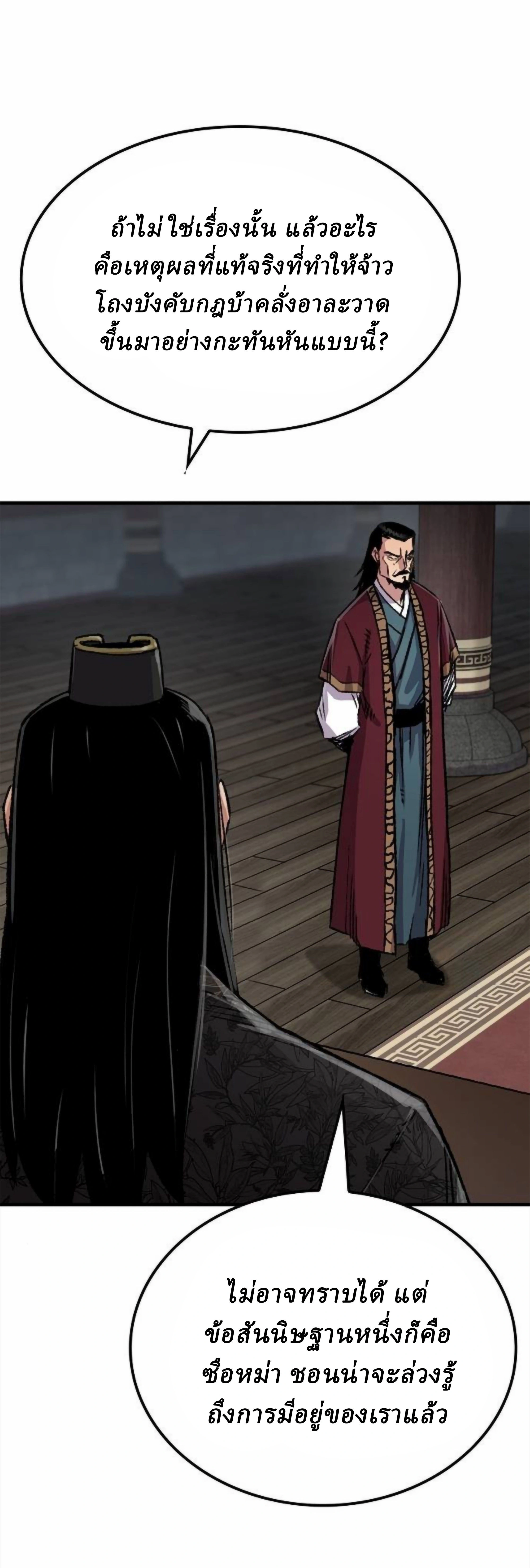 หน้าที่ 61