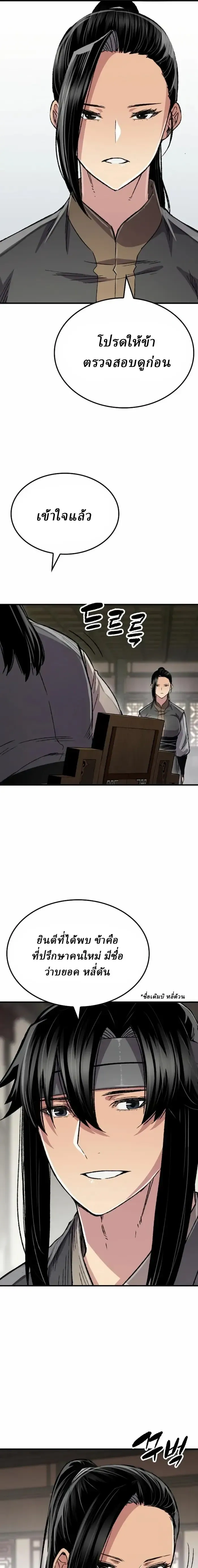 หน้าที่ 5