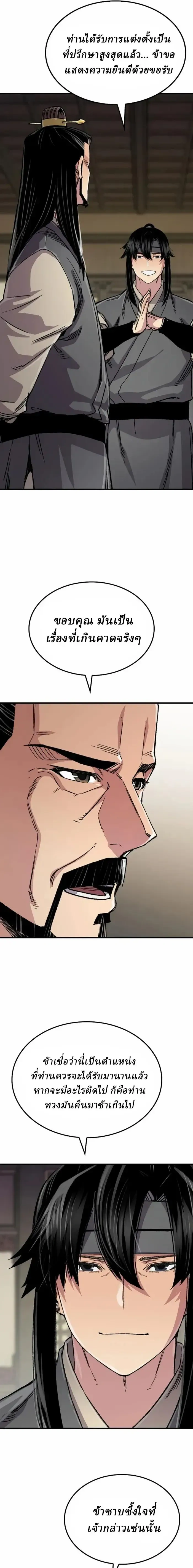 หน้าที่ 23