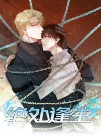 Back From the Death's Door - ย้อนกลับจากปากประตูความตาย ปกมังงะ Back From the Death's Door - ย้อนกลับจากปากประตูความตาย