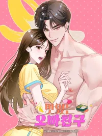 ปกมังงะ The Taste of Oppa's Friend - แอบชิมเพื่อนพี่