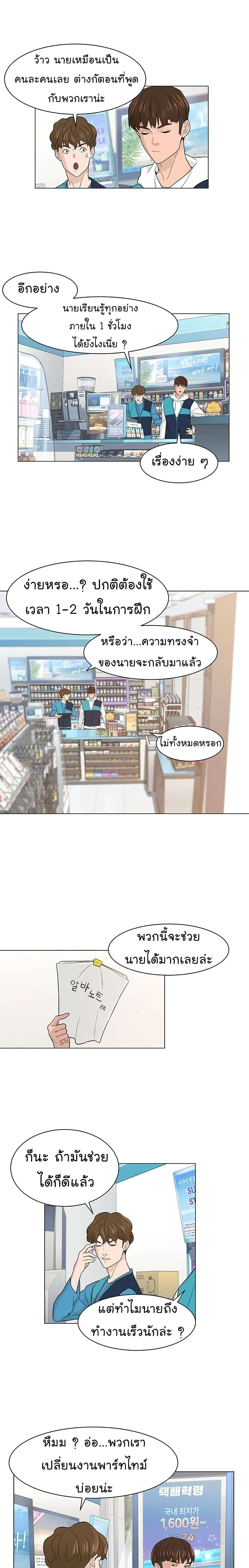 หน้าที่ 8