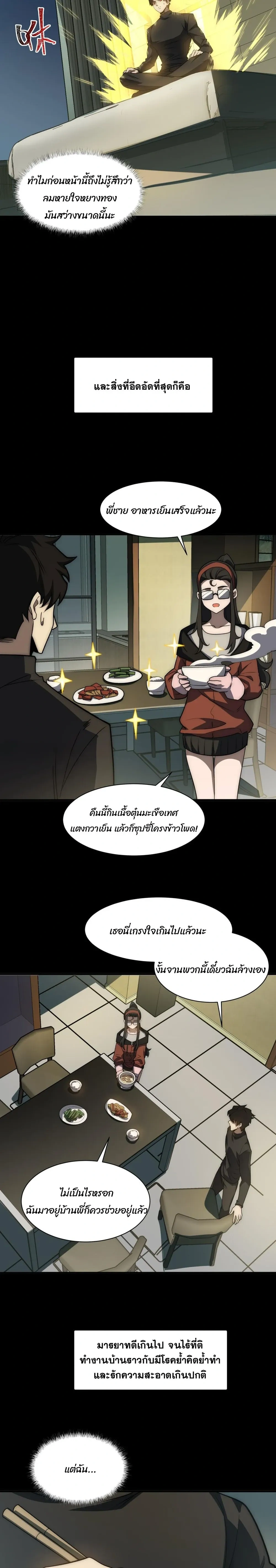 หน้าที่ 6