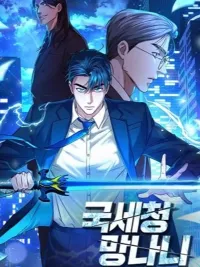 The Bastard of National Tax Service - ไอ้สารเลวแห่งกรมสรรพากร ปกมังงะ The Bastard of National Tax Service - ไอ้สารเลวแห่งกรมสรรพากร