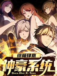 The Almighty Spender System - ระบบเทพทรูสายเปย์ กูอยากจะใช้เงินยังไงก็ได้ ปกมังงะ The Almighty Spender System - ระบบเทพทรูสายเปย์ กูอยากจะใช้เงินยังไงก็ได้