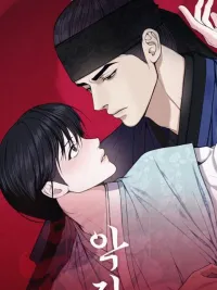 ปกมังงะ Akjak - ดิ้นรน