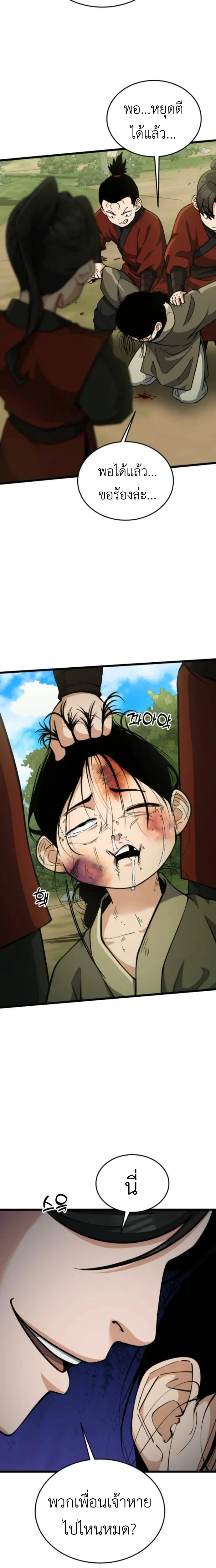 หน้าที่ 27